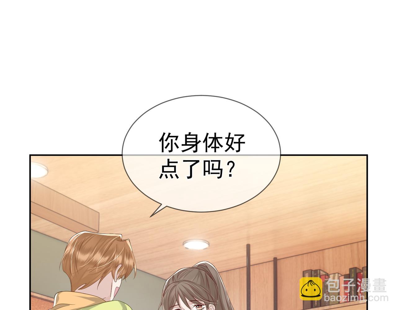 第18话：被忽视了(1/2)-第18话