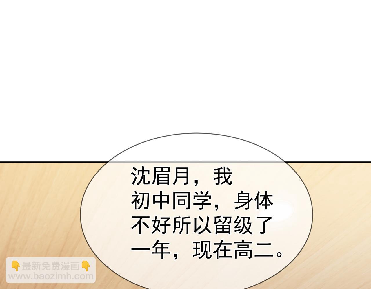 第18话：被忽视了(1/2)-第18话