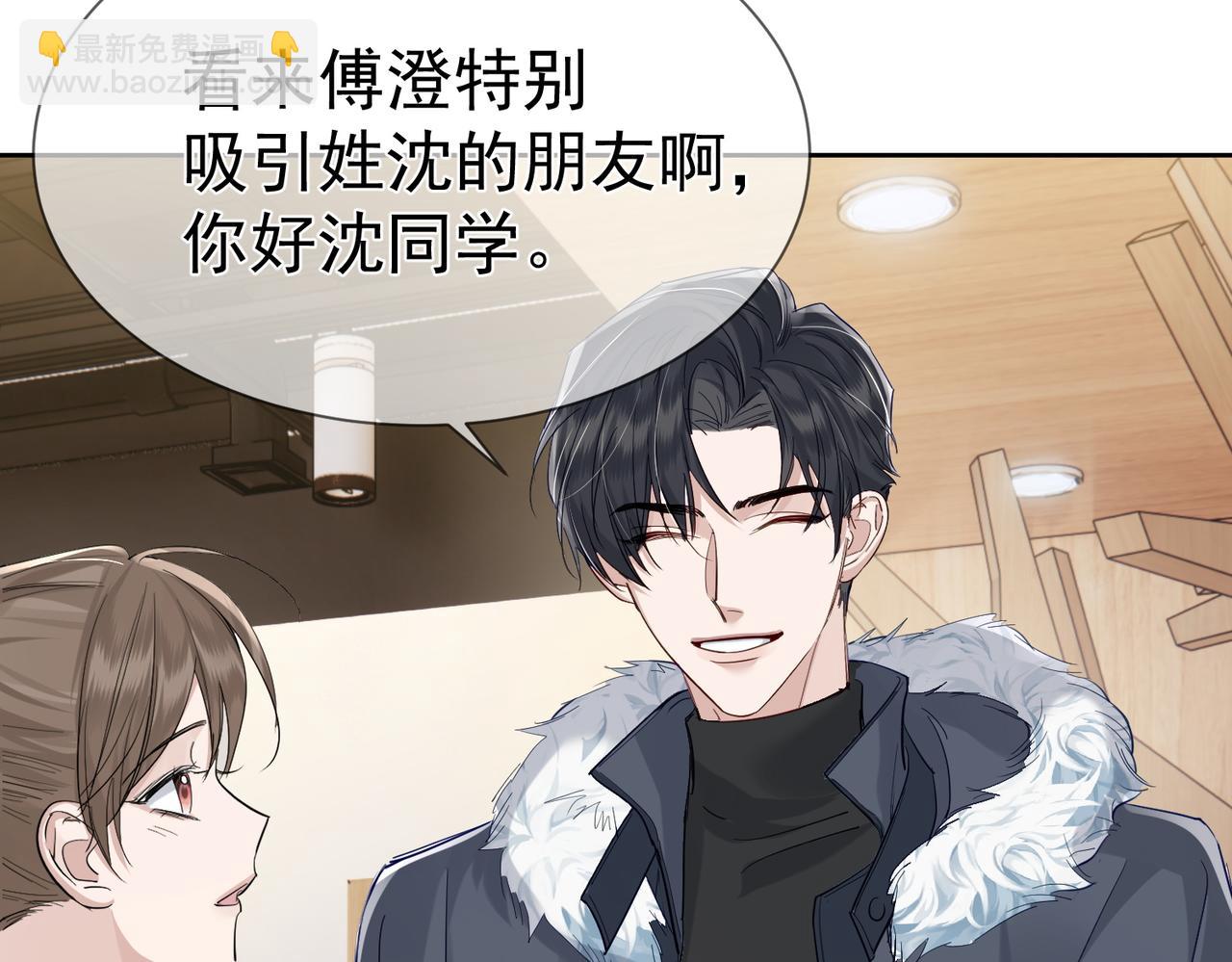 第18话：被忽视了(1/2)-第18话