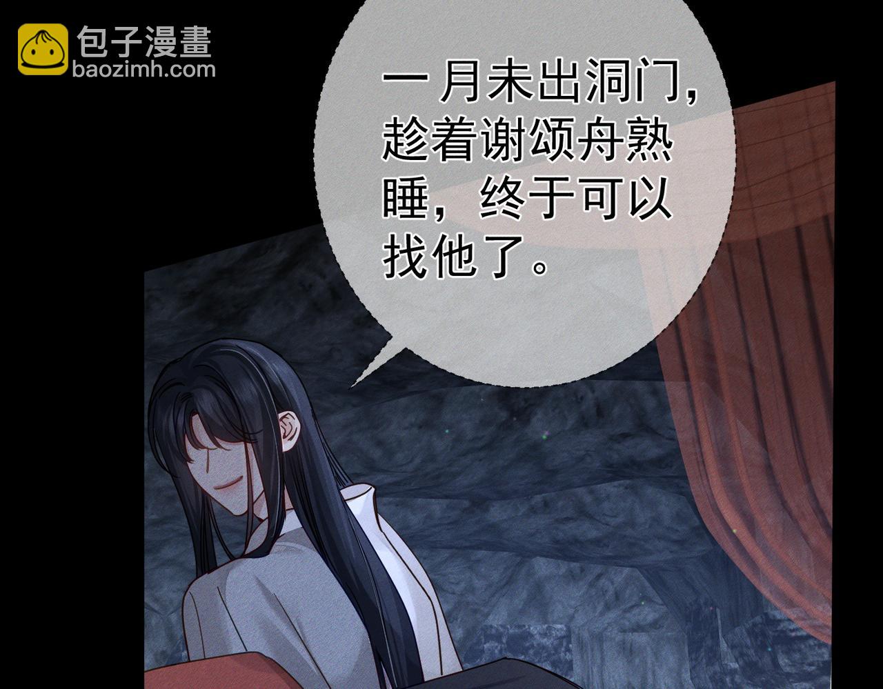 第168话：夜半出走的秘密(1/2)-第172话