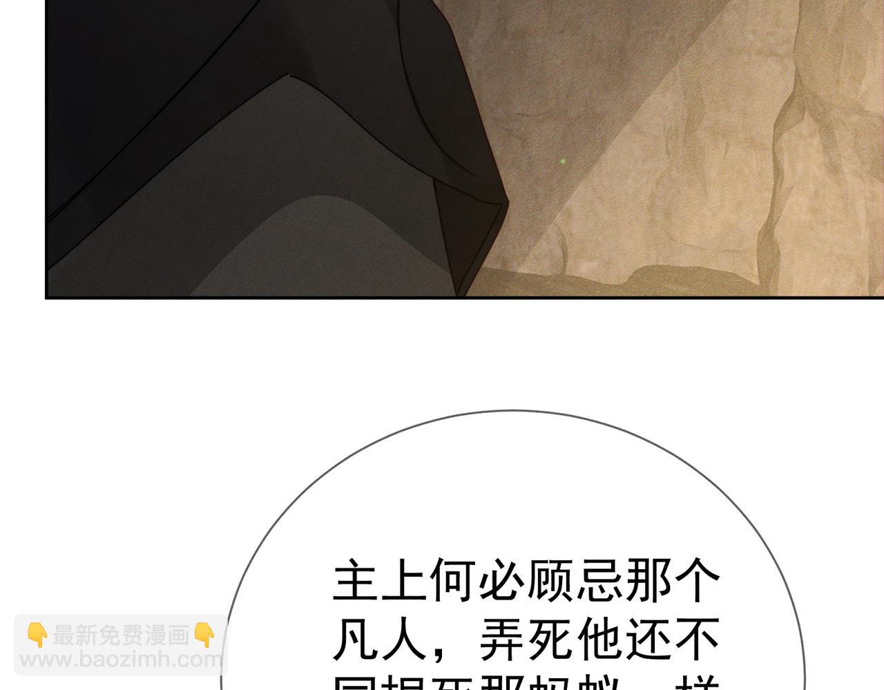 第169话：惩罚(1/2)-第174话