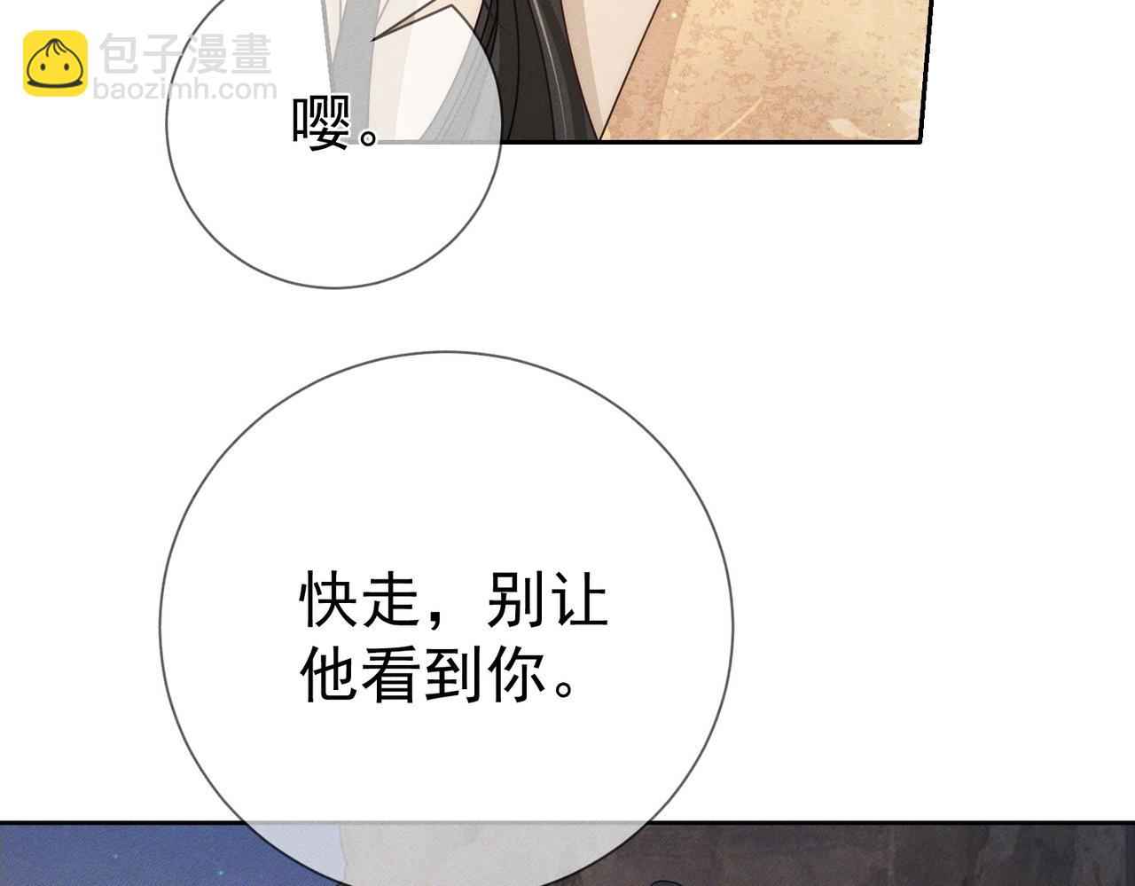 第169话：惩罚(1/2)-第174话