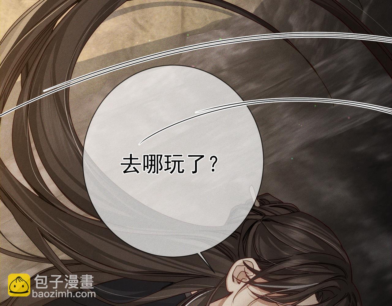 第169话：惩罚(1/2)-第174话