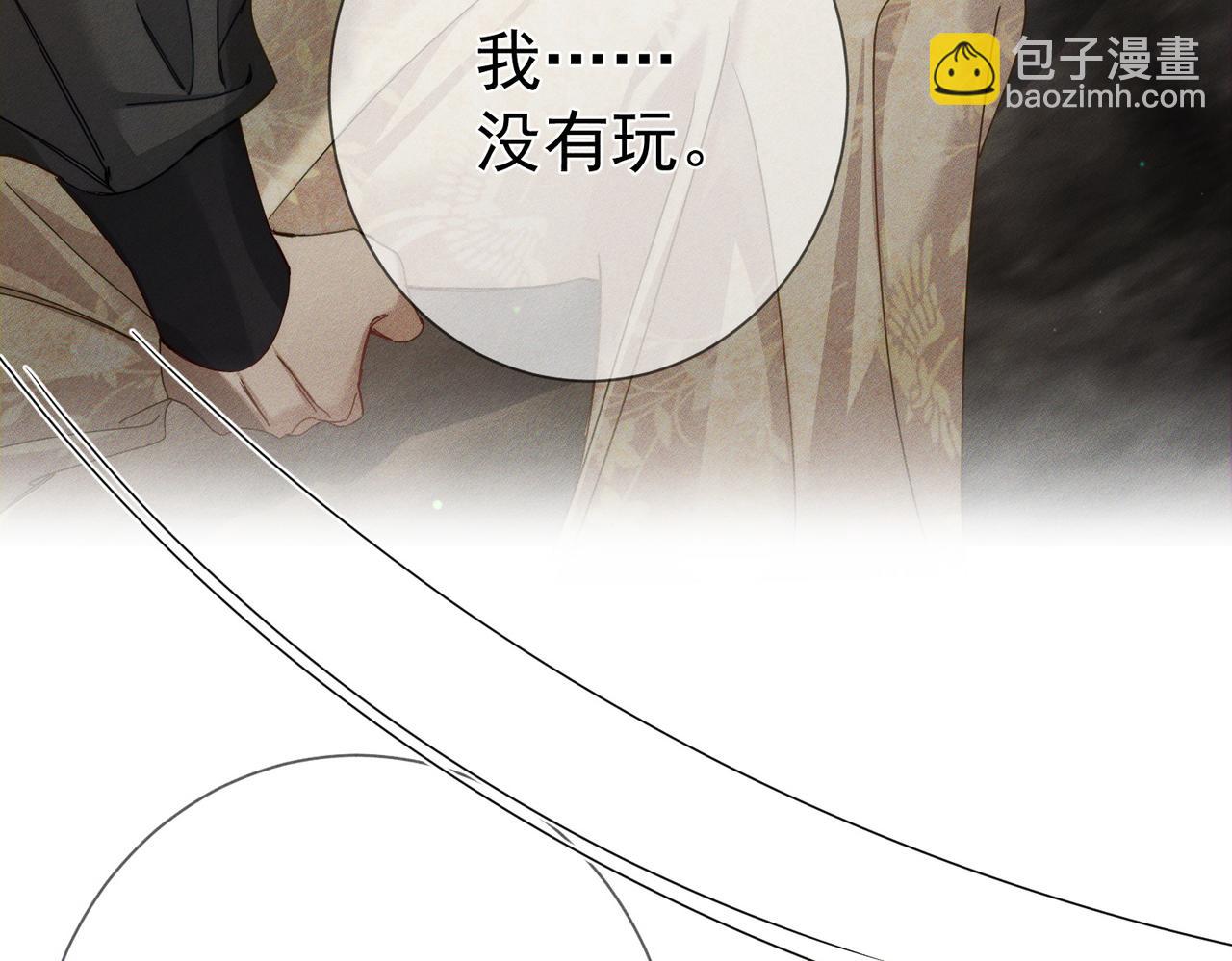 第169话：惩罚(1/2)-第174话