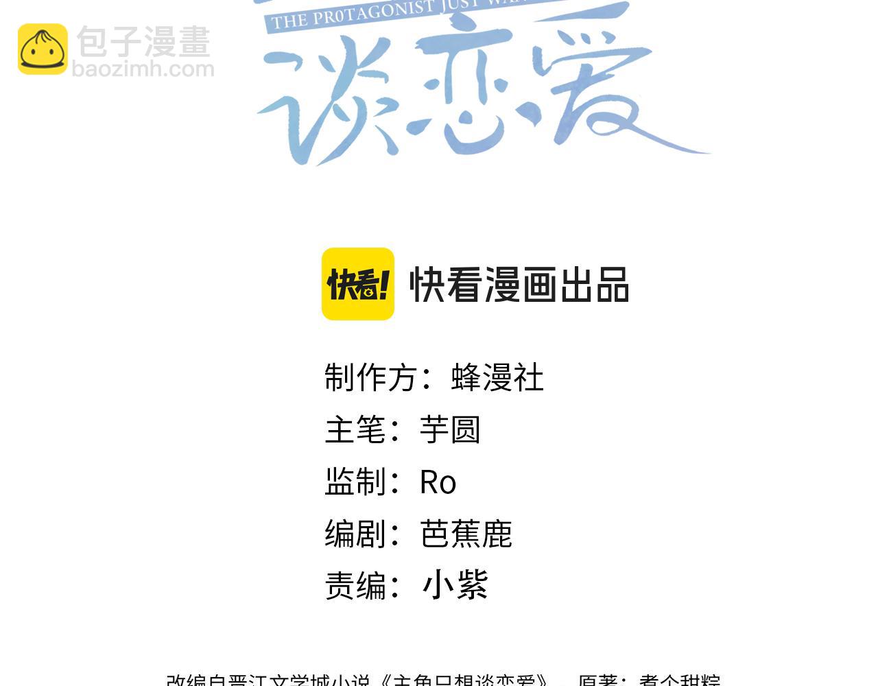 第169话：惩罚(1/2)-第174话