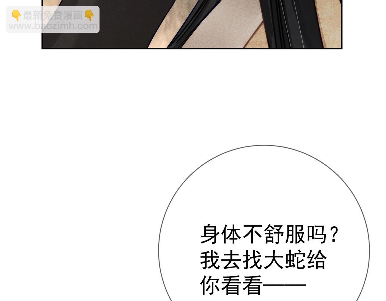 第169话：惩罚(1/2)-第174话