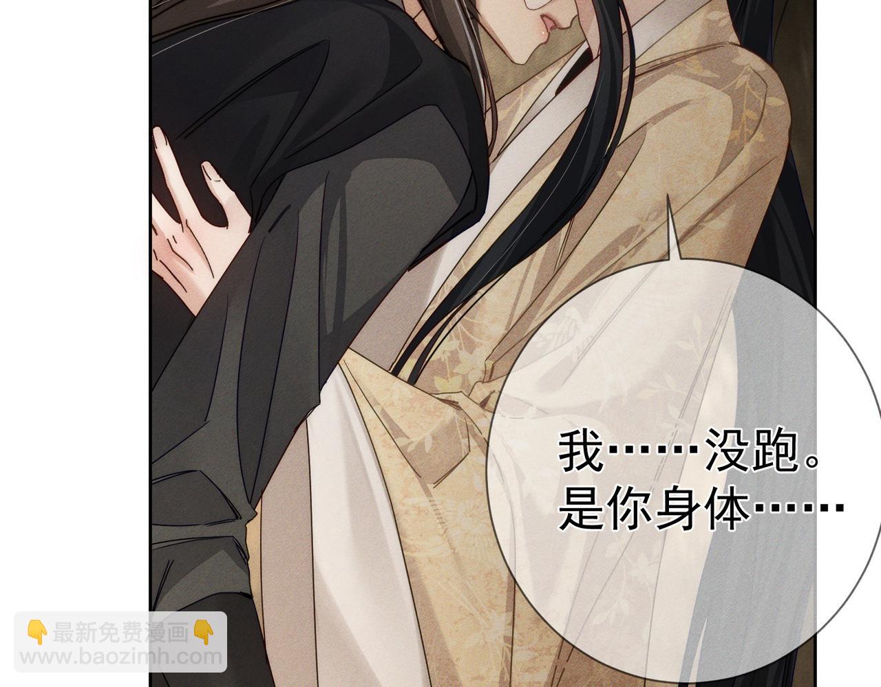 第169话：惩罚(1/2)-第174话