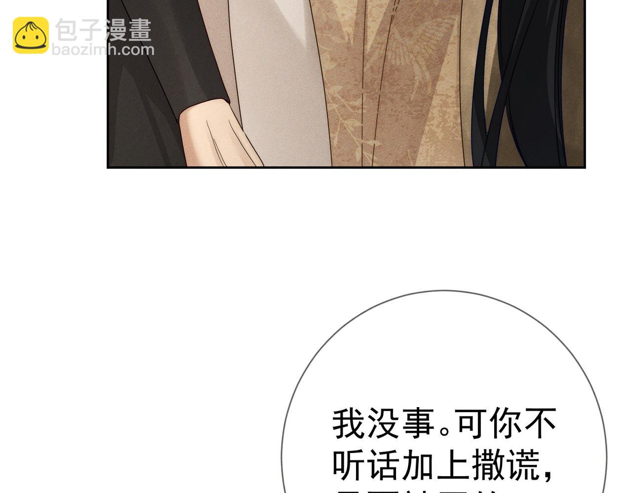 第169话：惩罚(1/2)-第174话