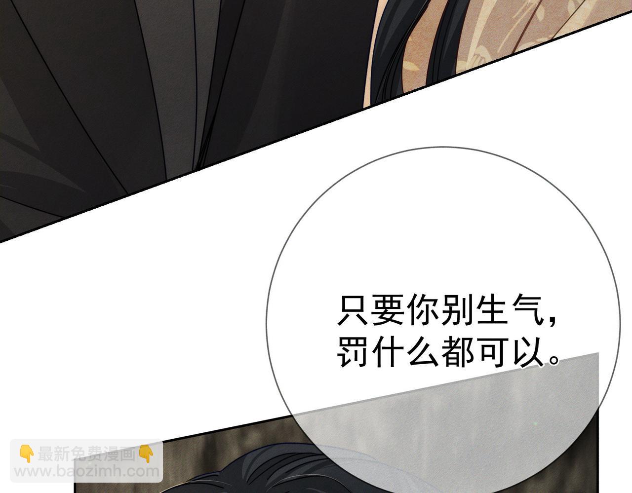 第169话：惩罚(1/2)-第174话