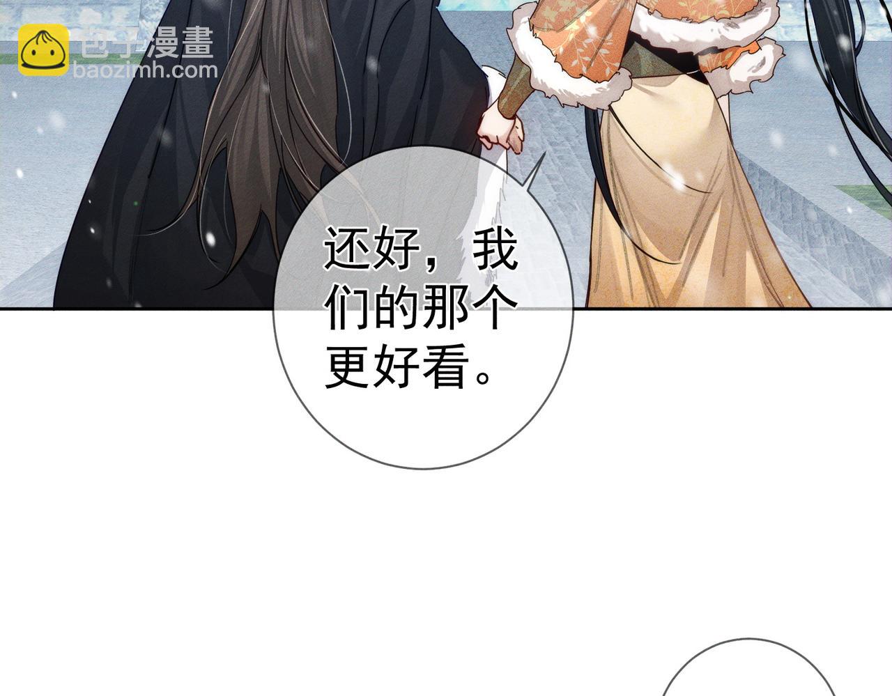 第171话：冬至(1/2)-第176话