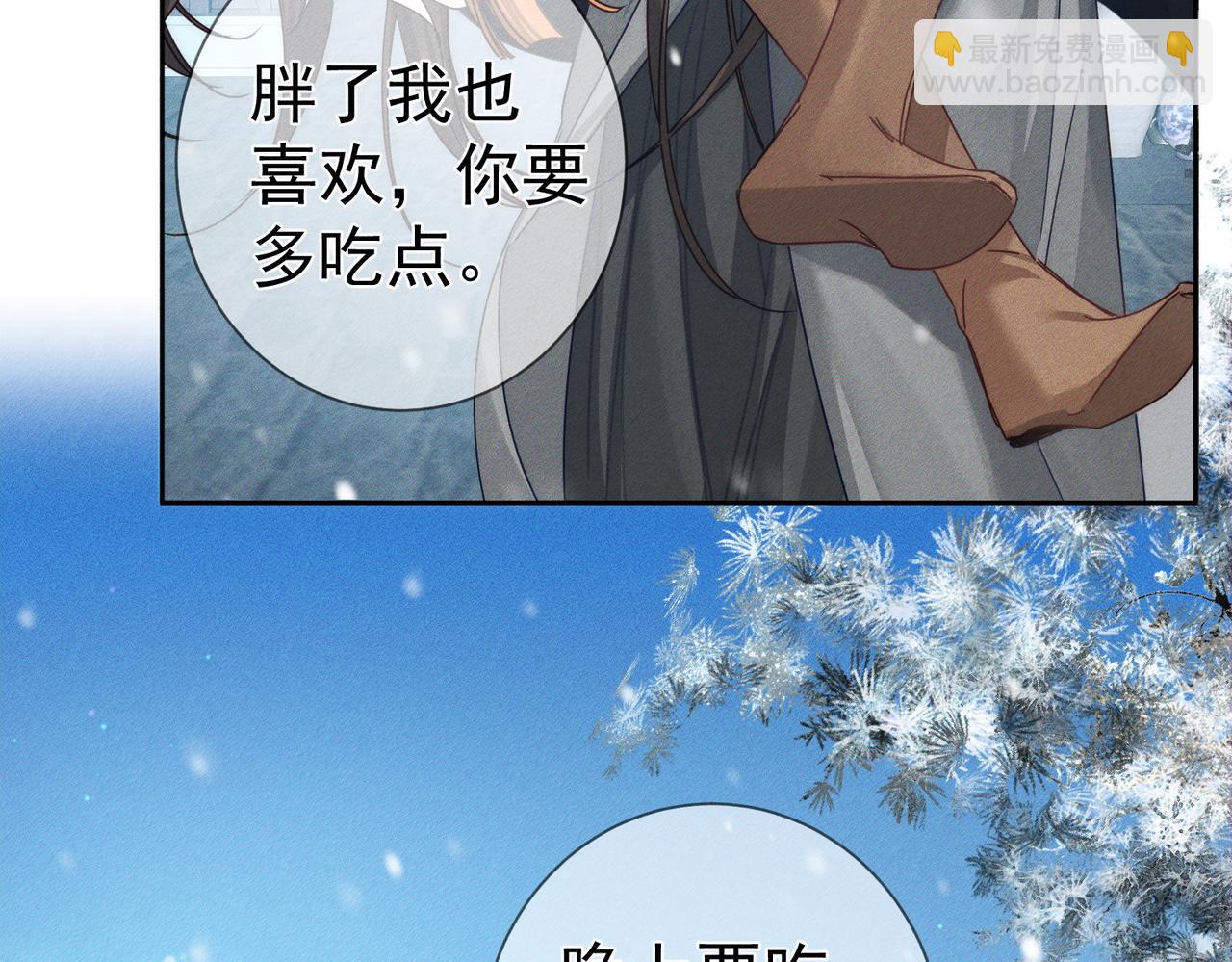 第171话：冬至(1/2)-第176话