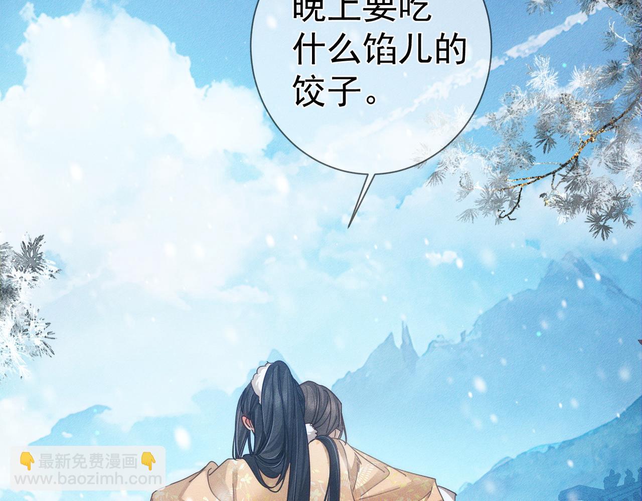 第171话：冬至(1/2)-第176话