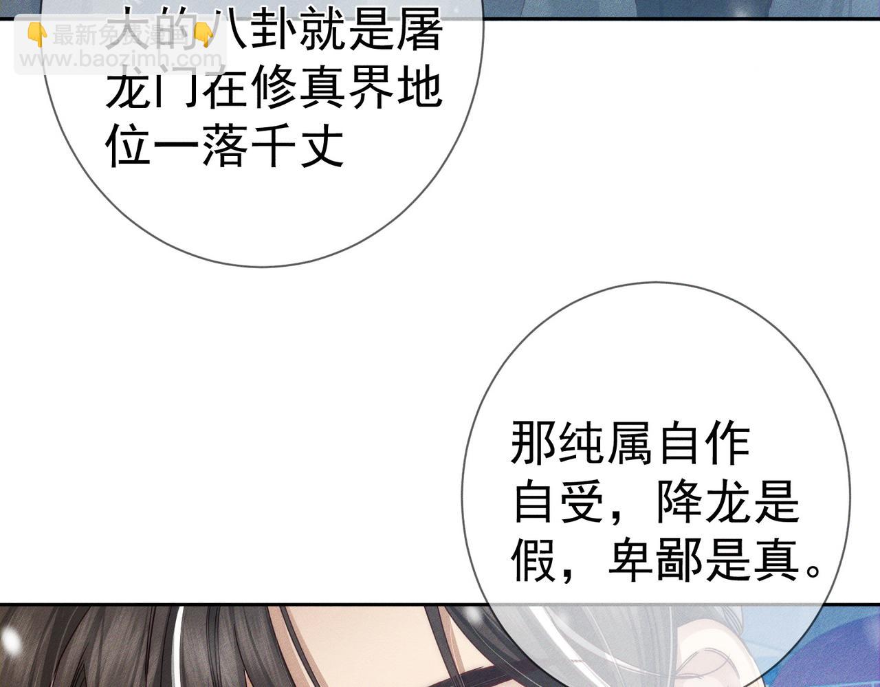 第171话：冬至(1/2)-第176话
