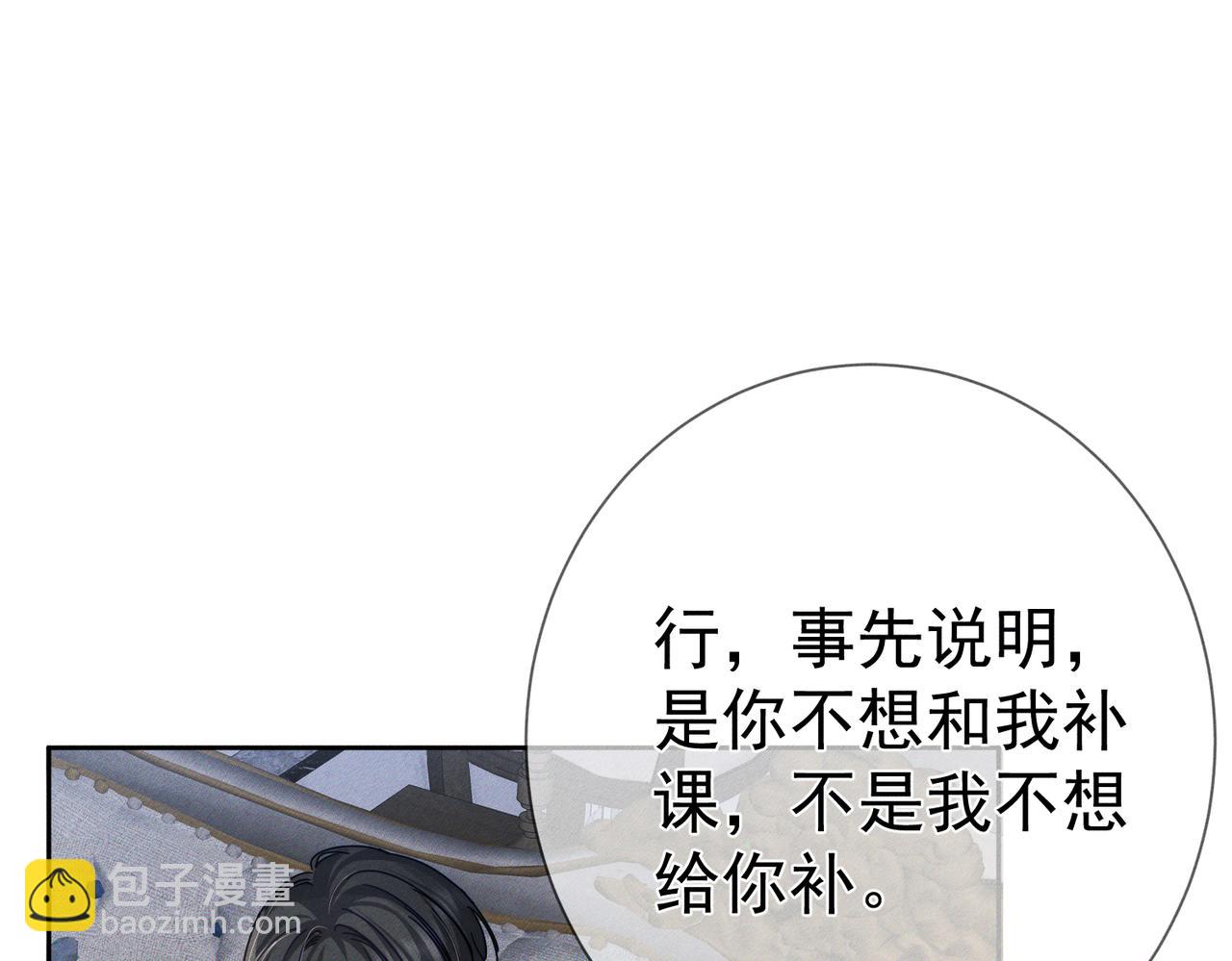 第173话：禁忌恋的男主角(1/2)-第178话