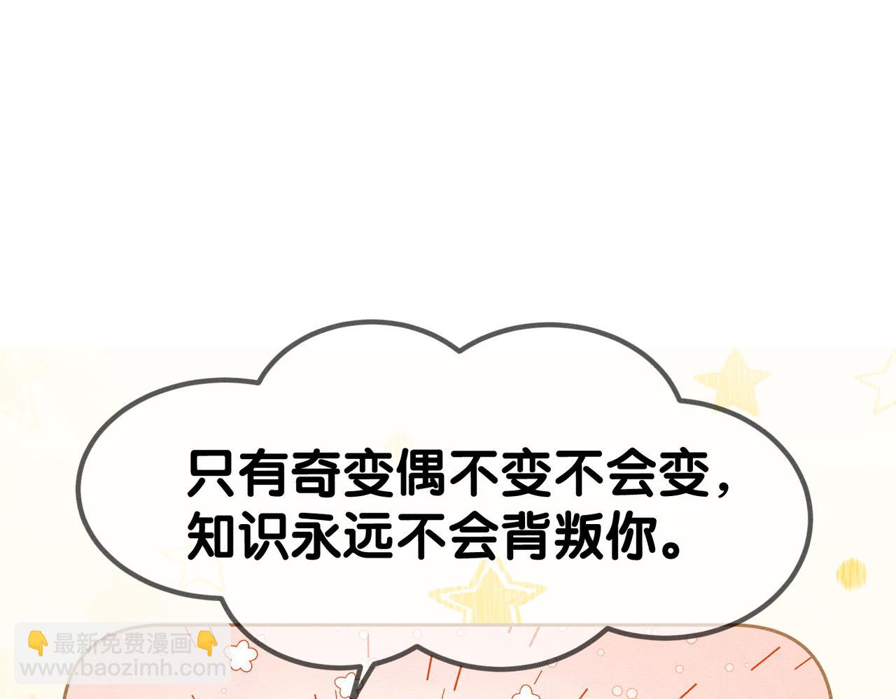 第175话：青春男主梦到家教(1/2)-第180话