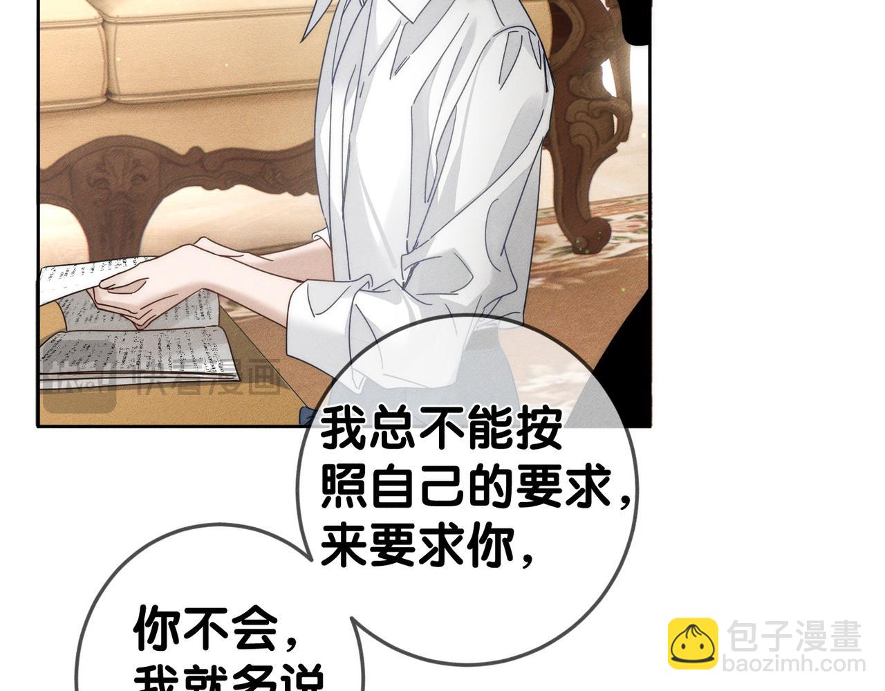 第177话：许老师和乖小孩(1/2)-第182话