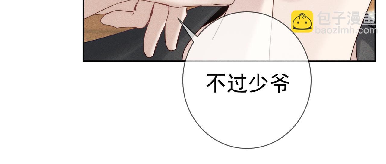 第177话：许老师和乖小孩(1/2)-第182话