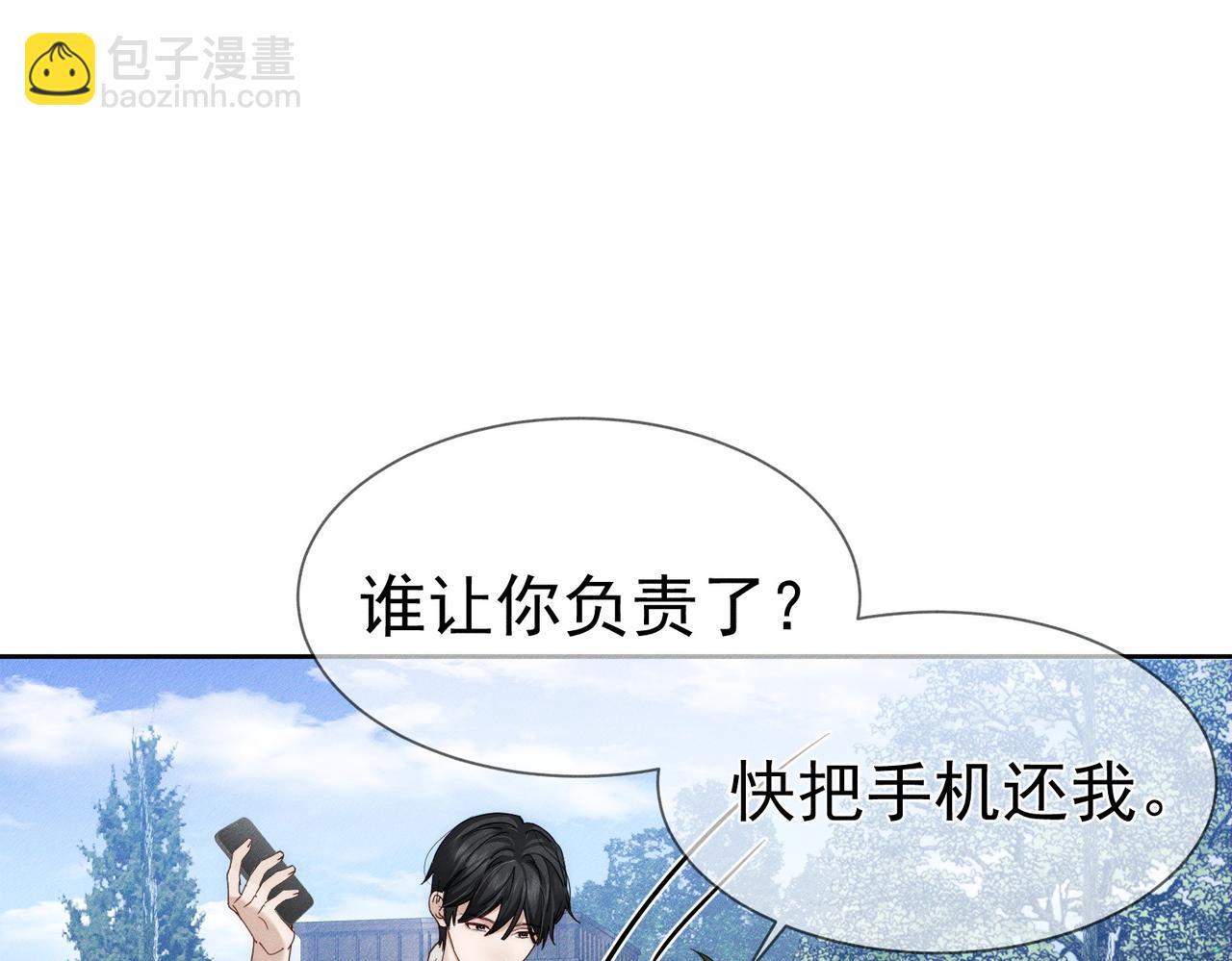 第177话：许老师和乖小孩(1/2)-第182话