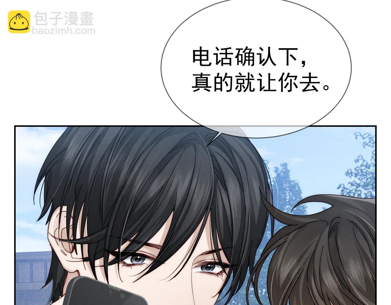 第177话：许老师和乖小孩(1/2)-第182话