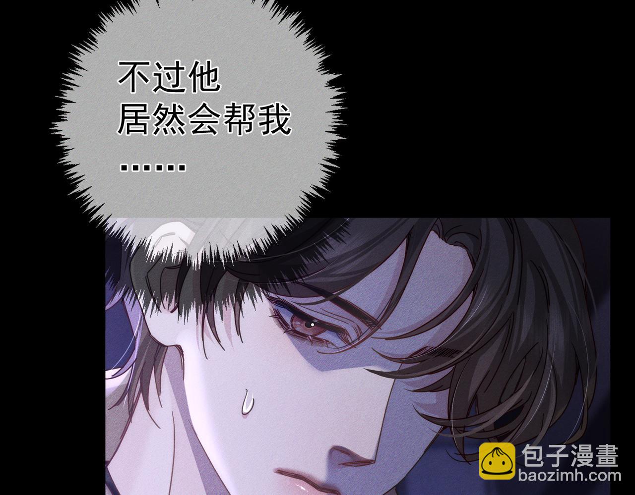 第181话：悸动(1/2)-第186话