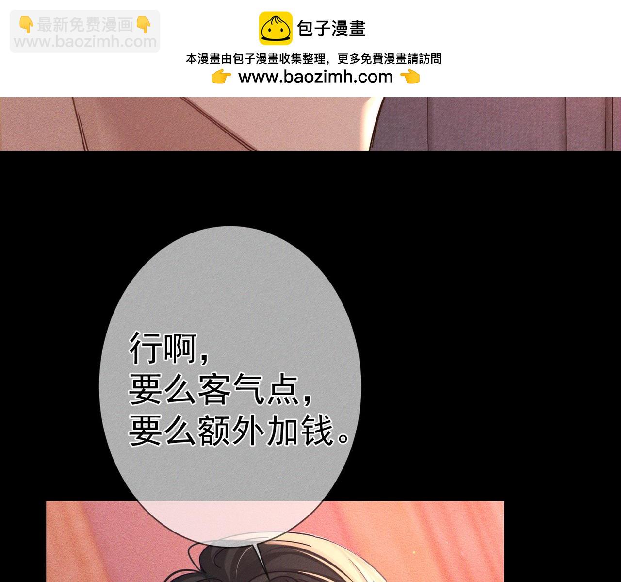 第181话：悸动(1/2)-第186话