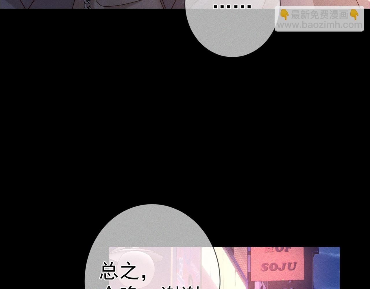 第183话：道谢(1/2)-第188话