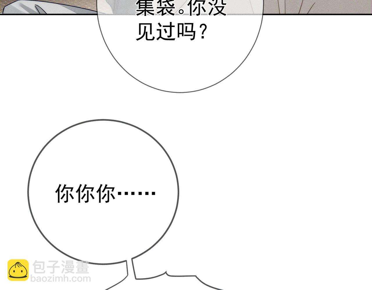 第185话：小零食(1/2)-第190话