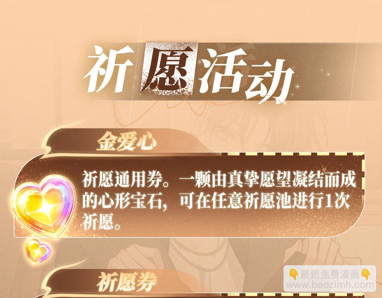 特典公开：换装补课 火热上演 包教不包会~-第194话