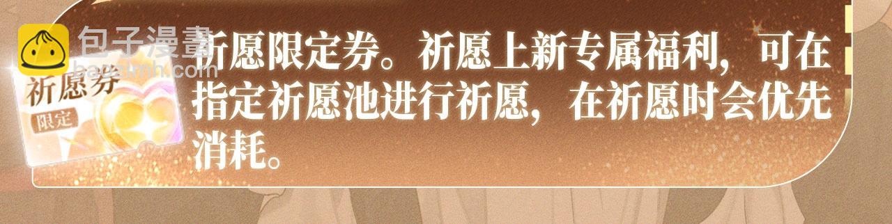 特典公开：换装补课 火热上演 包教不包会~-第194话