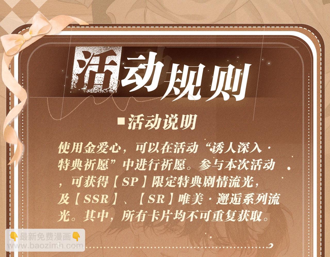特典公开：换装补课 火热上演 包教不包会~-第194话