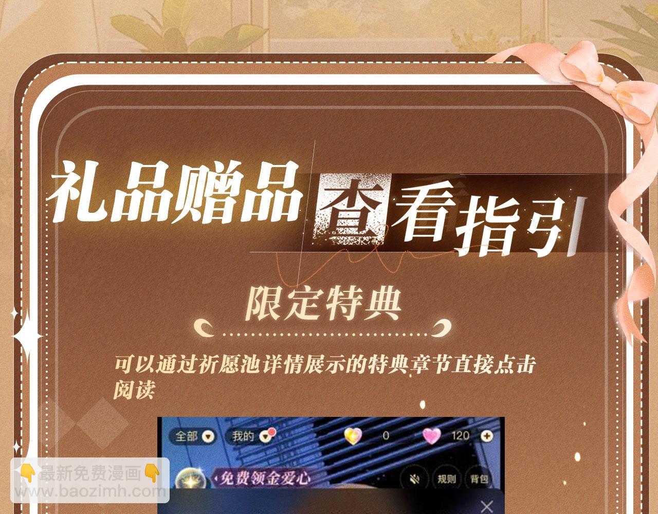特典公开：换装补课 火热上演 包教不包会~-第194话