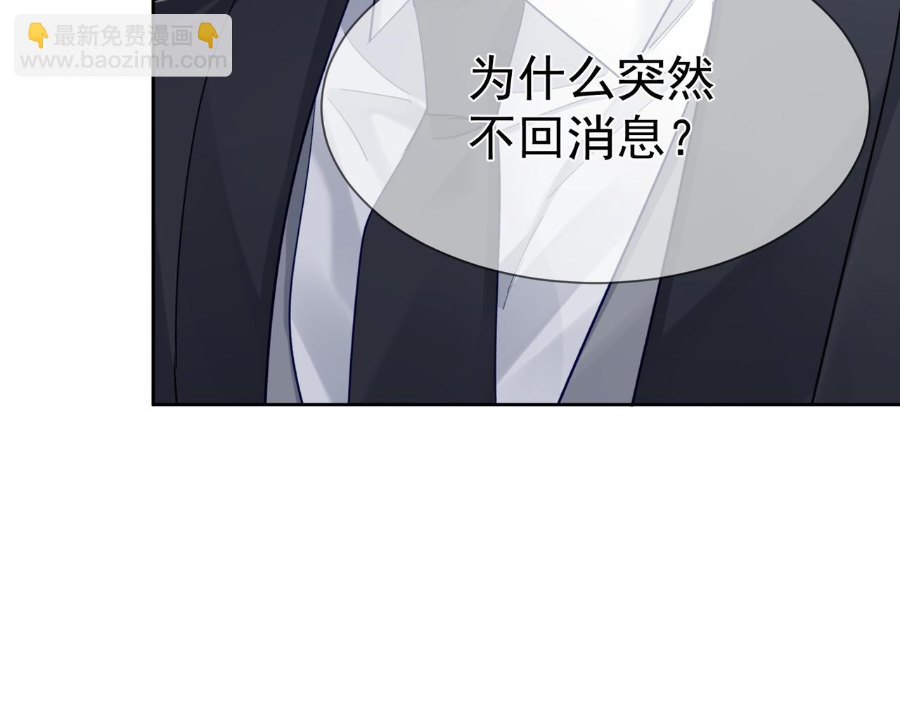 第20话：傅予鹤吃醋(1/2)-第20话