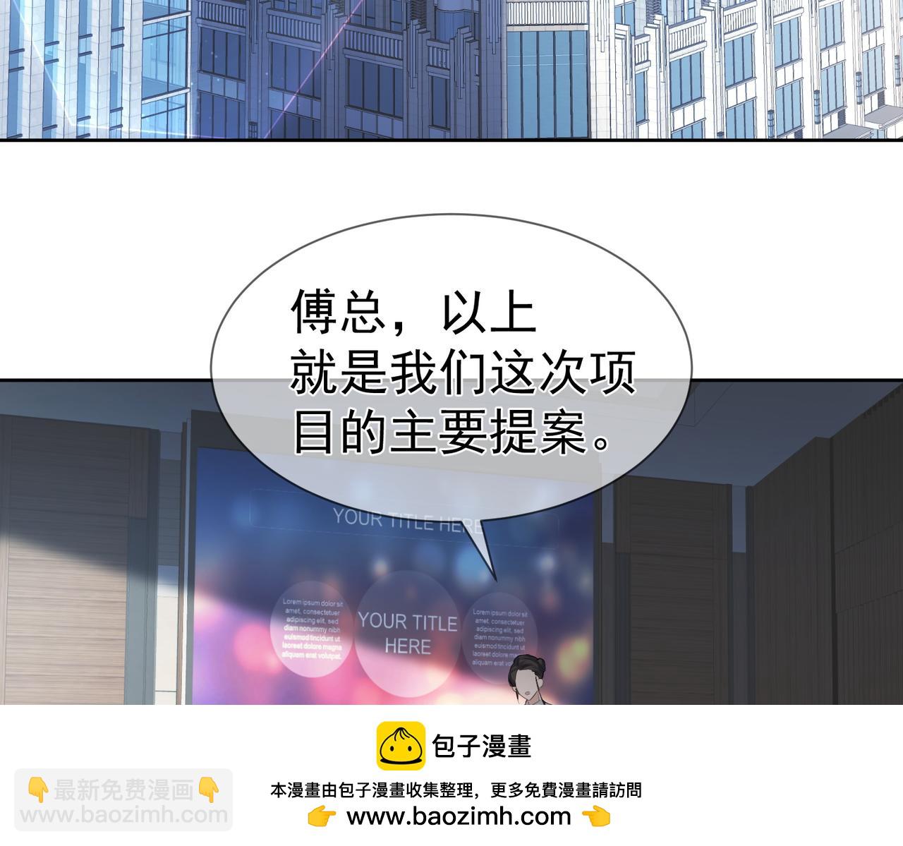 第20话：傅予鹤吃醋(1/2)-第20话