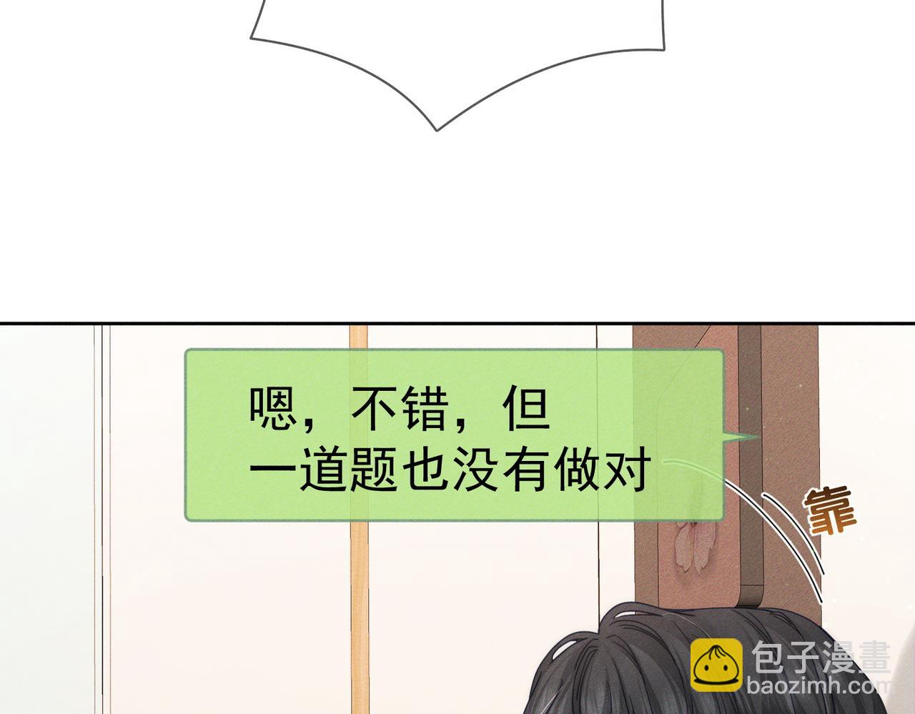 第187话：弹吉他(1/2)-第192话