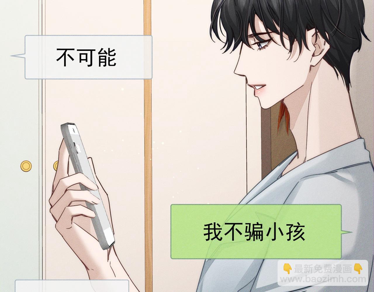 第187话：弹吉他(1/2)-第192话