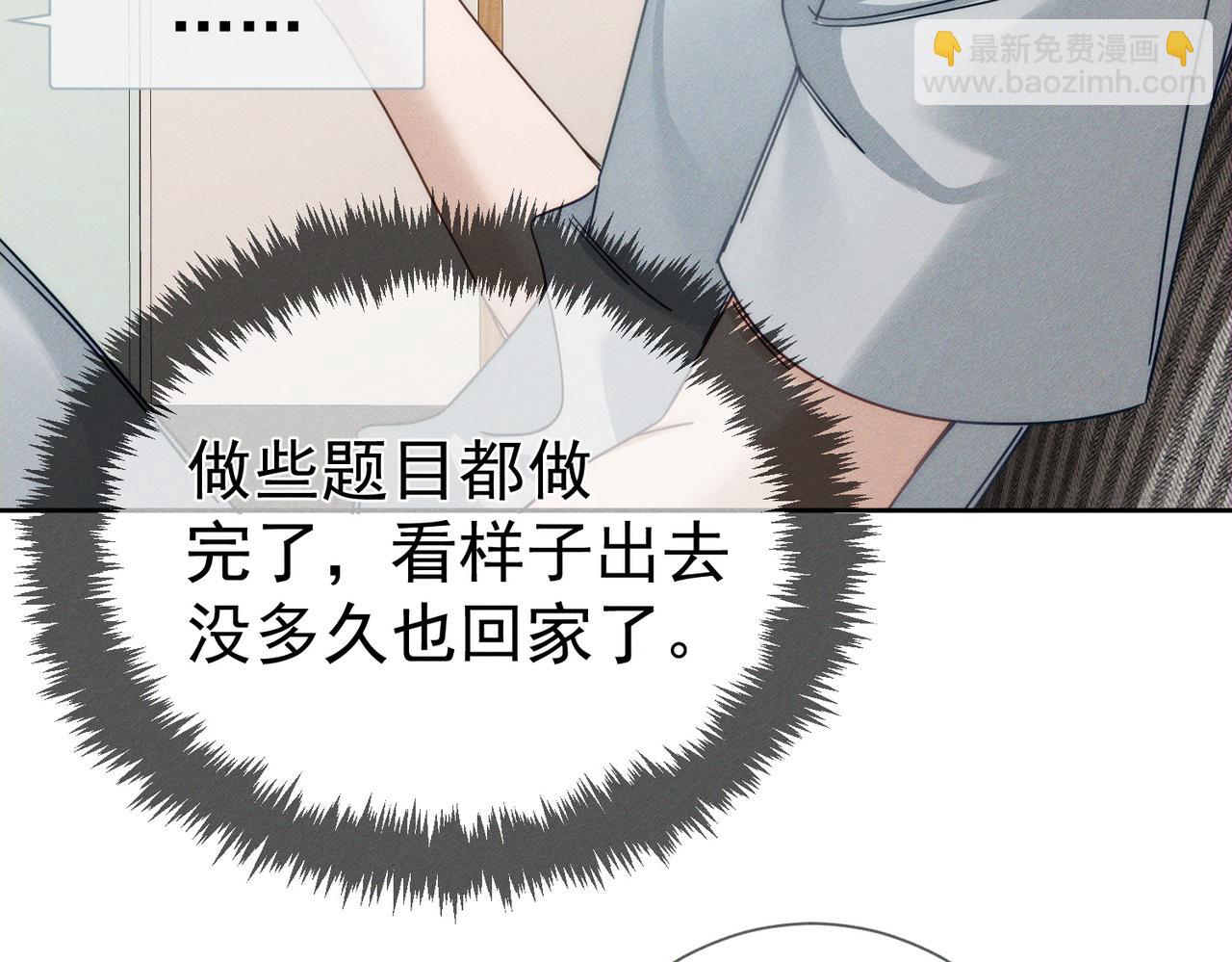 第187话：弹吉他(1/2)-第192话