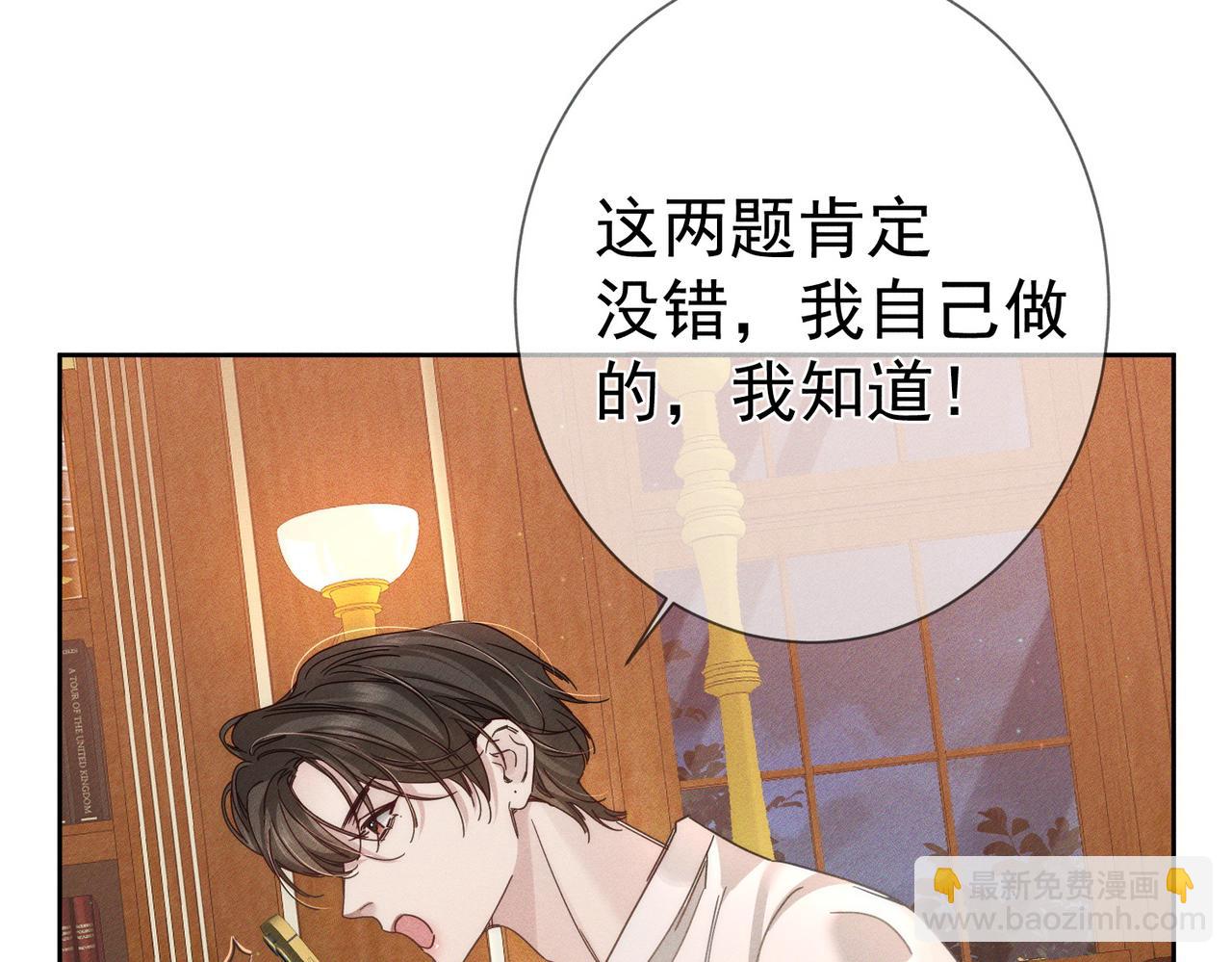 第187话：弹吉他(1/2)-第192话