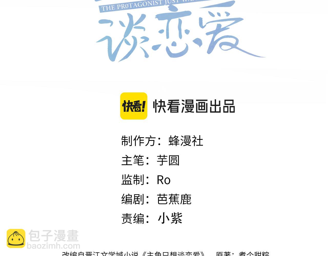 第187话：弹吉他(1/2)-第192话