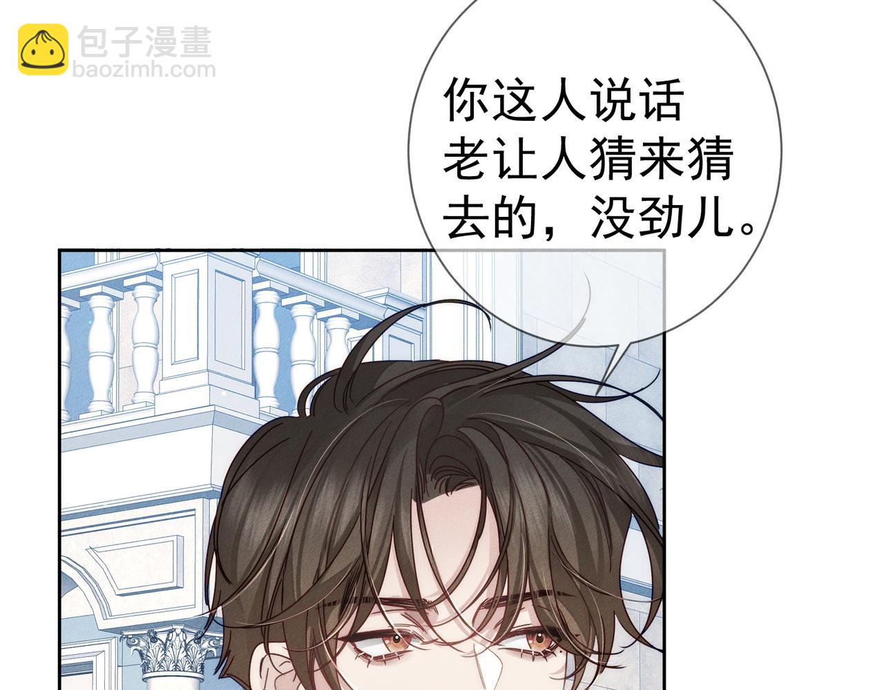 第187话：弹吉他(1/2)-第192话