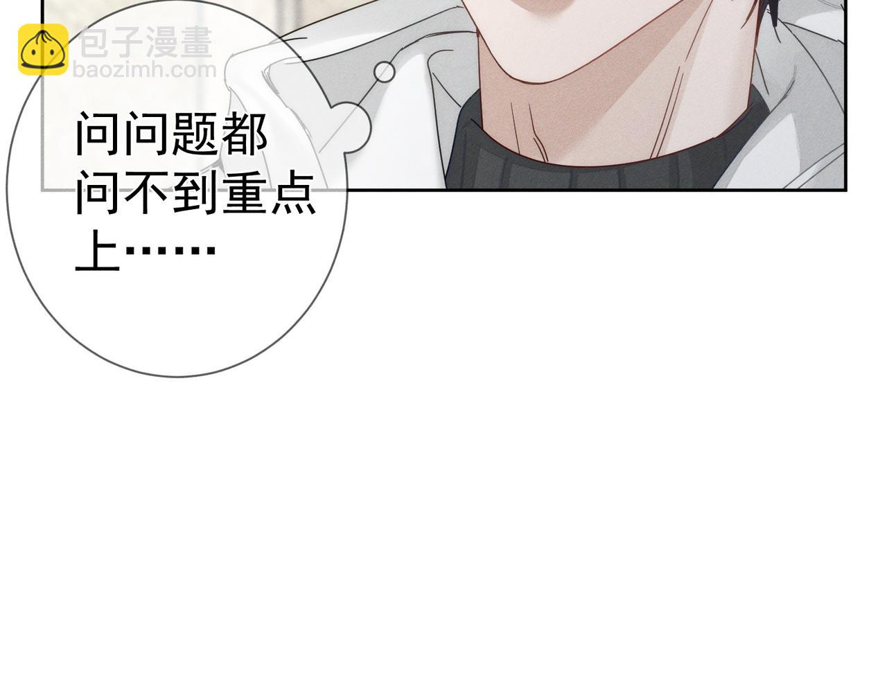 第187话：弹吉他(1/2)-第192话