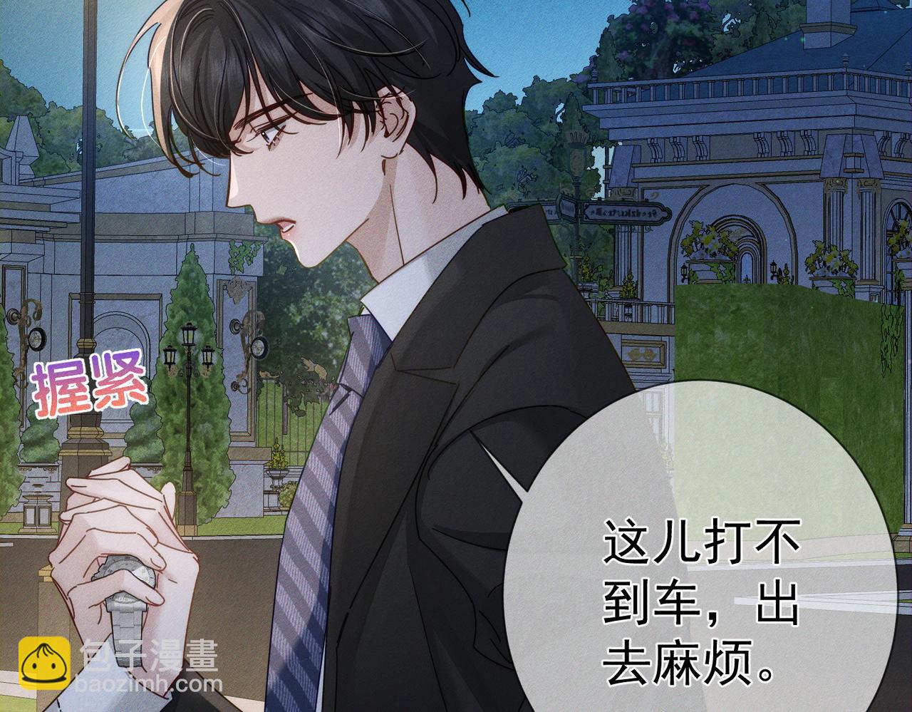 第190话：浪漫的逃亡(1/2)-第196话