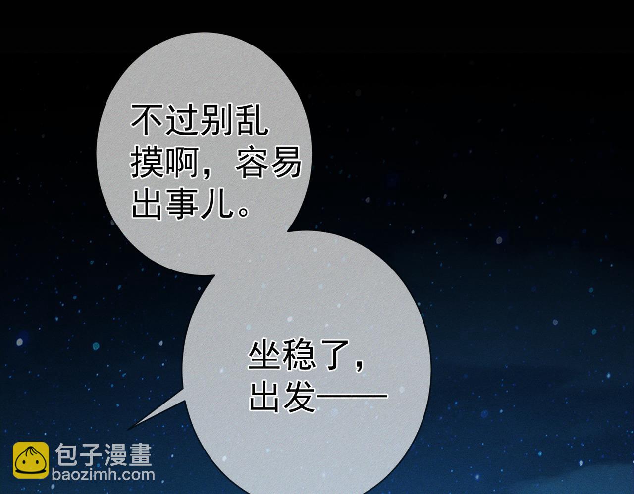 第190话：浪漫的逃亡(1/2)-第196话