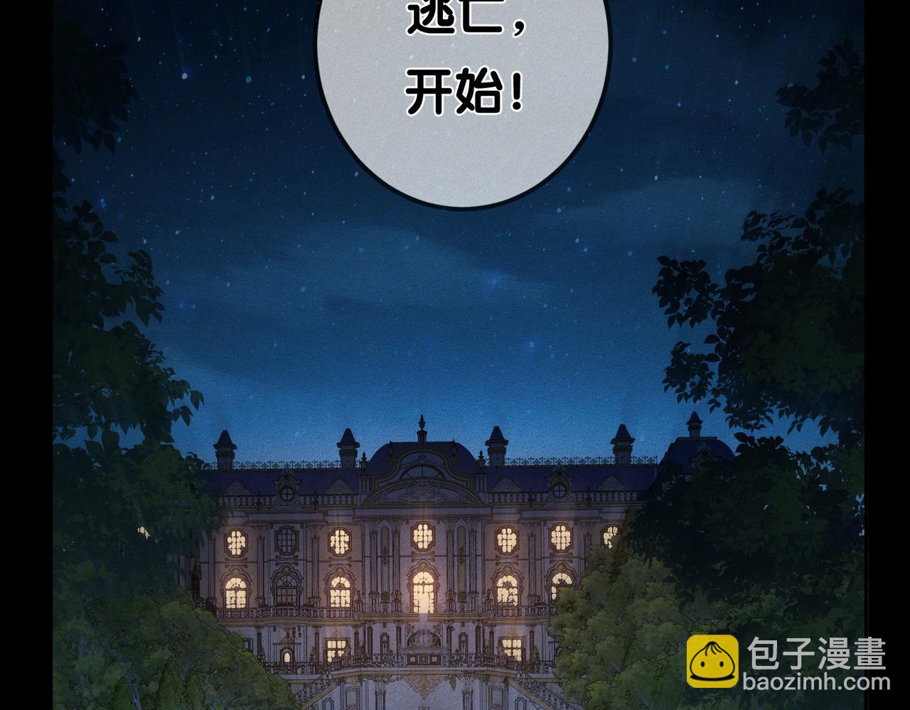第190话：浪漫的逃亡(1/2)-第196话