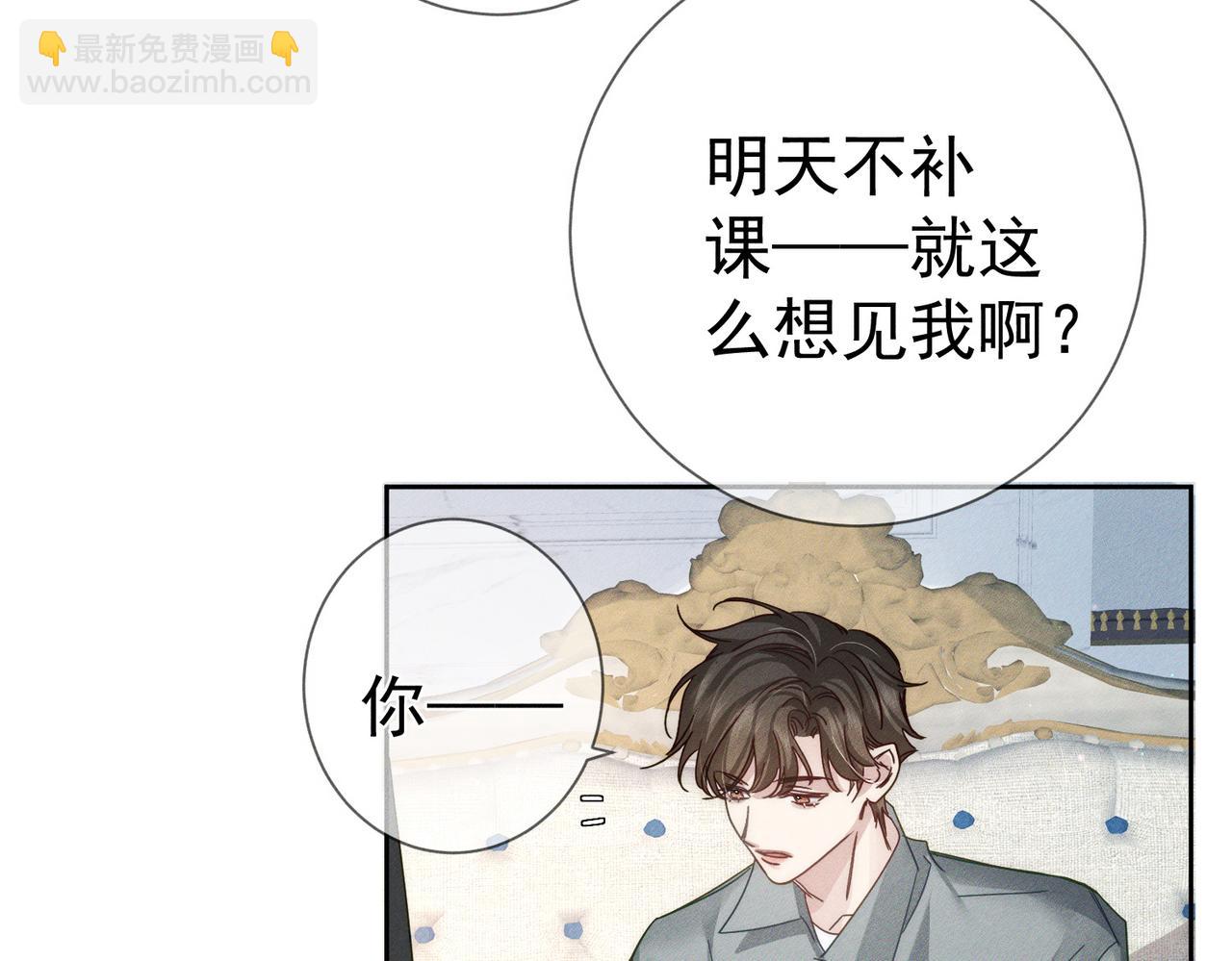 第194话：酒吧演出(1/2)-第200话