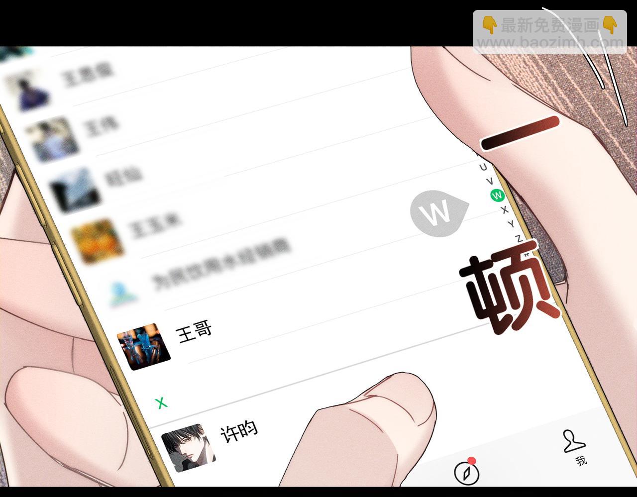 第194话：酒吧演出(1/2)-第200话