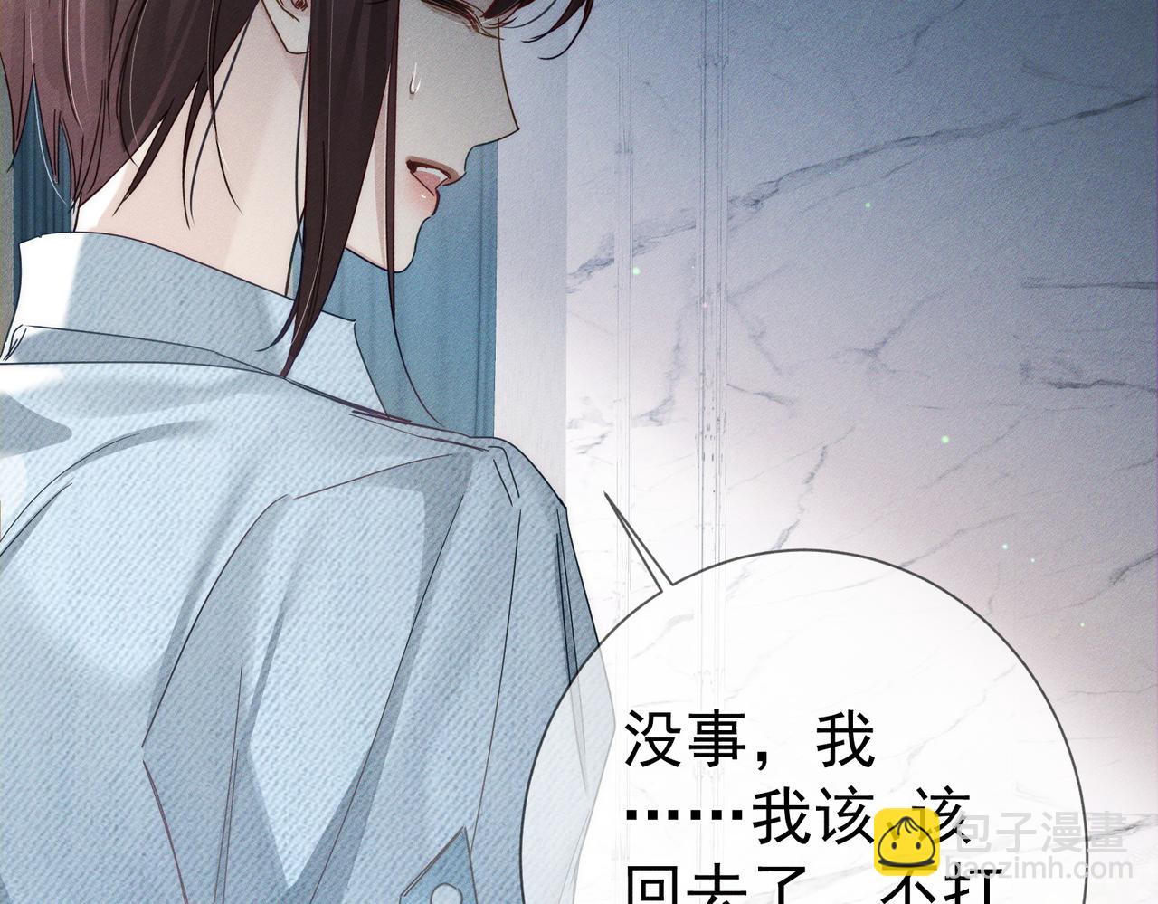 第194话：酒吧演出(1/2)-第200话