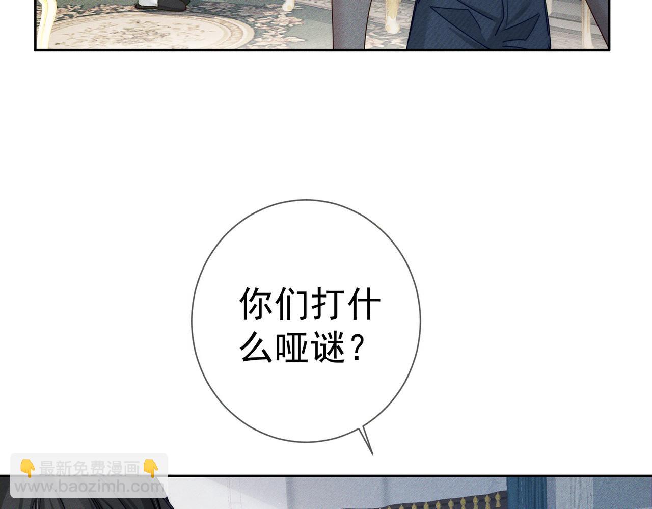 第194话：酒吧演出(1/2)-第200话