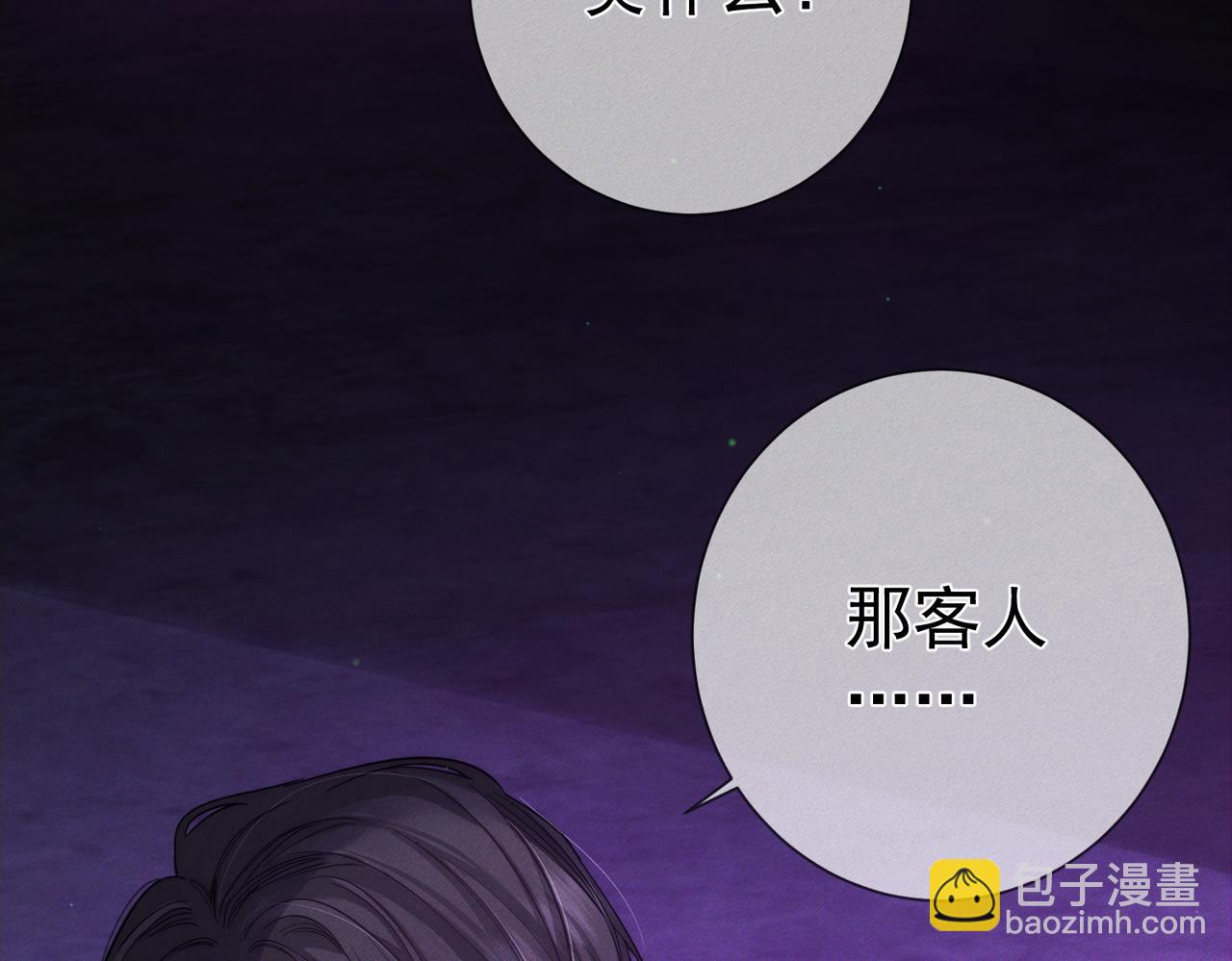 第196话：要点单吗(1/2)-第202话