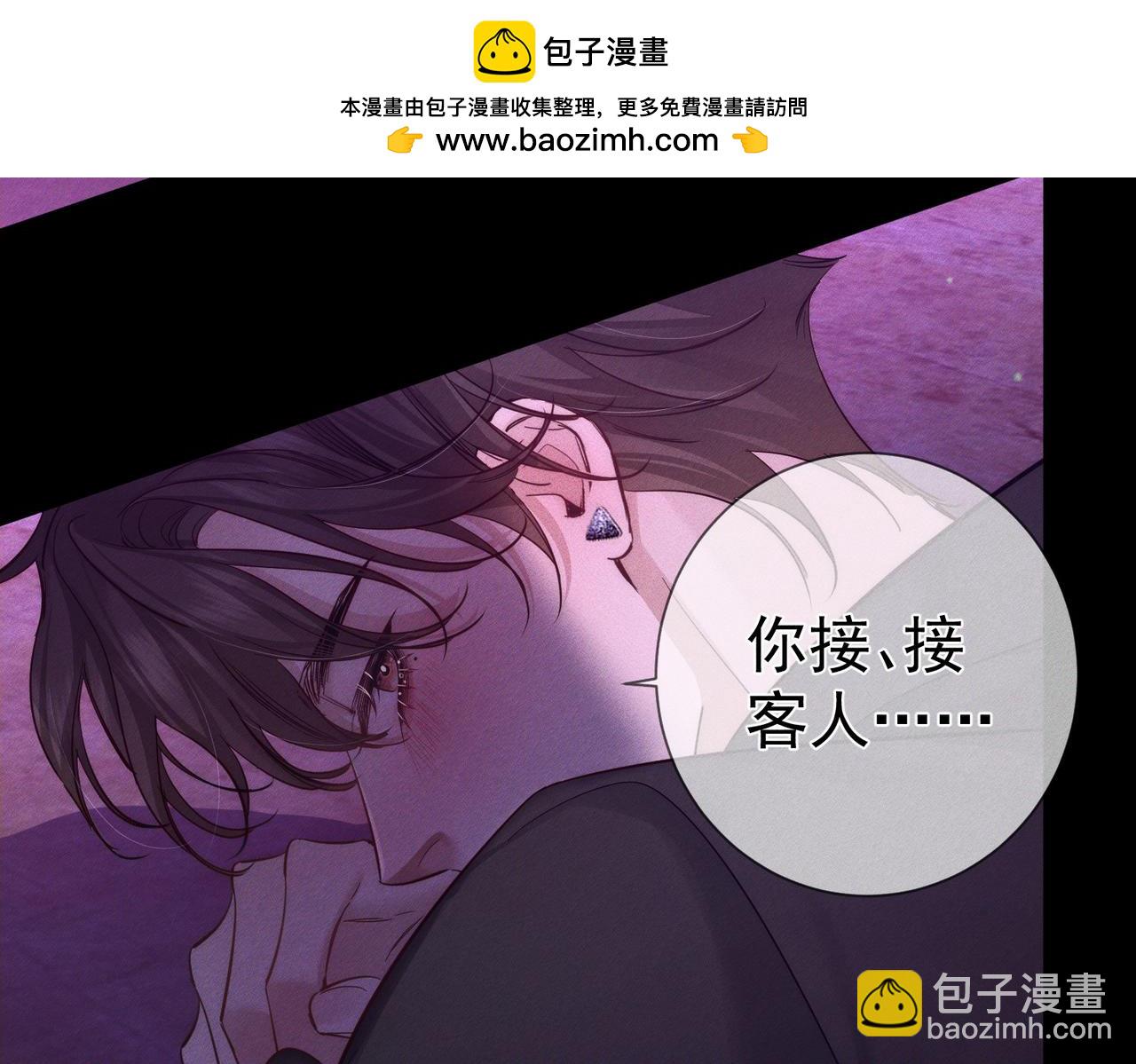 第196话：要点单吗(1/2)-第202话
