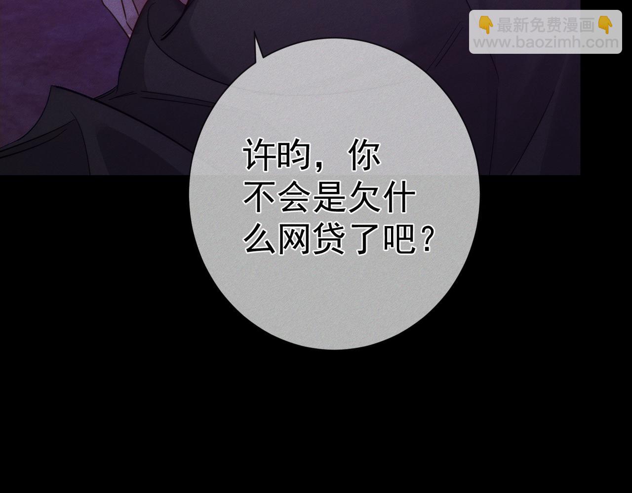 第196话：要点单吗(1/2)-第202话